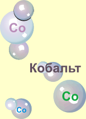 Üldine teave koobalti kohta